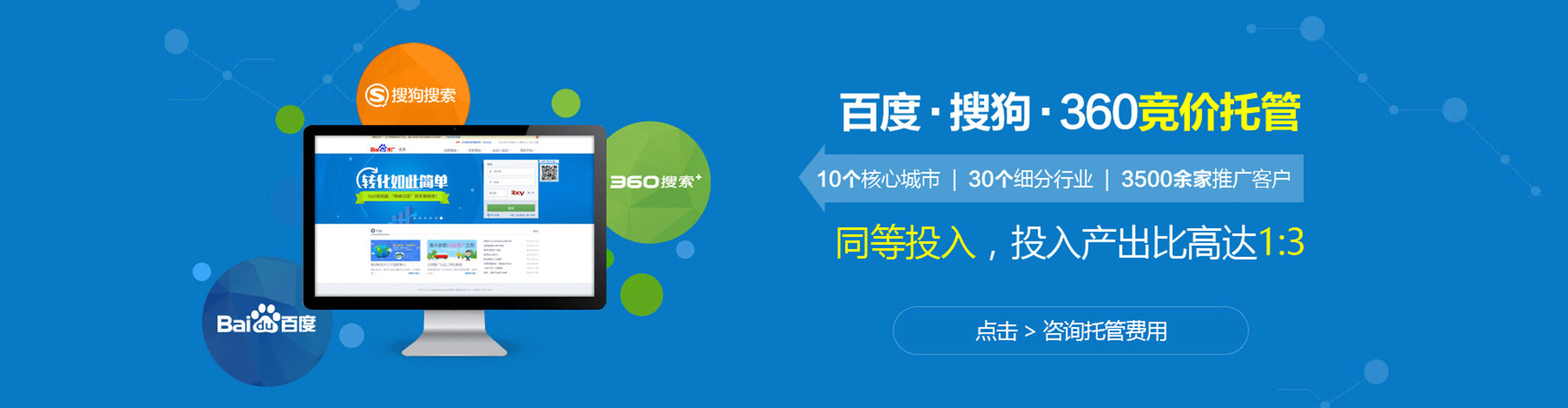 瑞安sem竞价